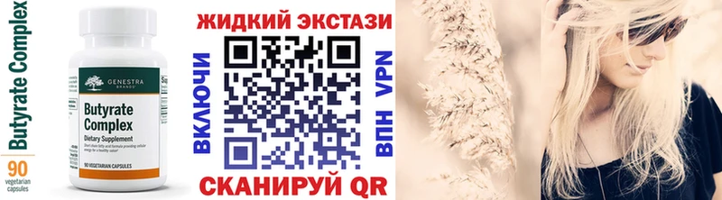 БУТИРАТ бутандиол Волгореченск
