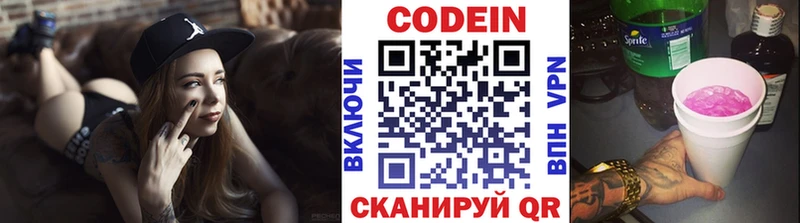 Кодеиновый сироп Lean напиток Lean (лин)  хочу наркоту  darknet телеграм  Волгореченск 