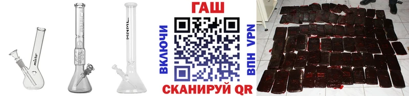 ГАШ хэш  Волгореченск 