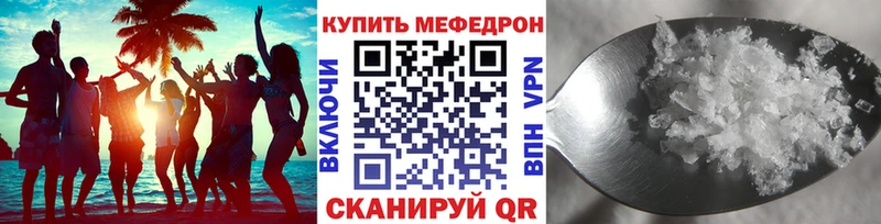 МЯУ-МЯУ mephedrone  Волгореченск 